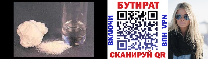 Бутират 1.4BDO  Ахтырский 