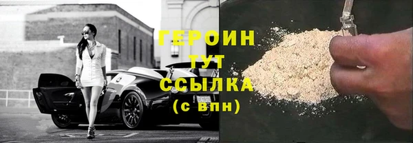 героин Каменка