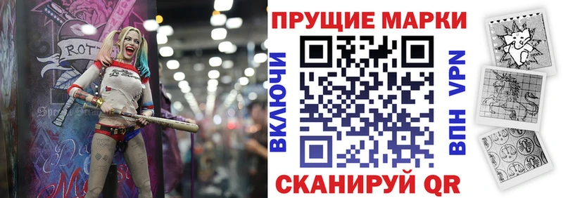 где можно купить Ахтырский Наркотические марки 1500мкг